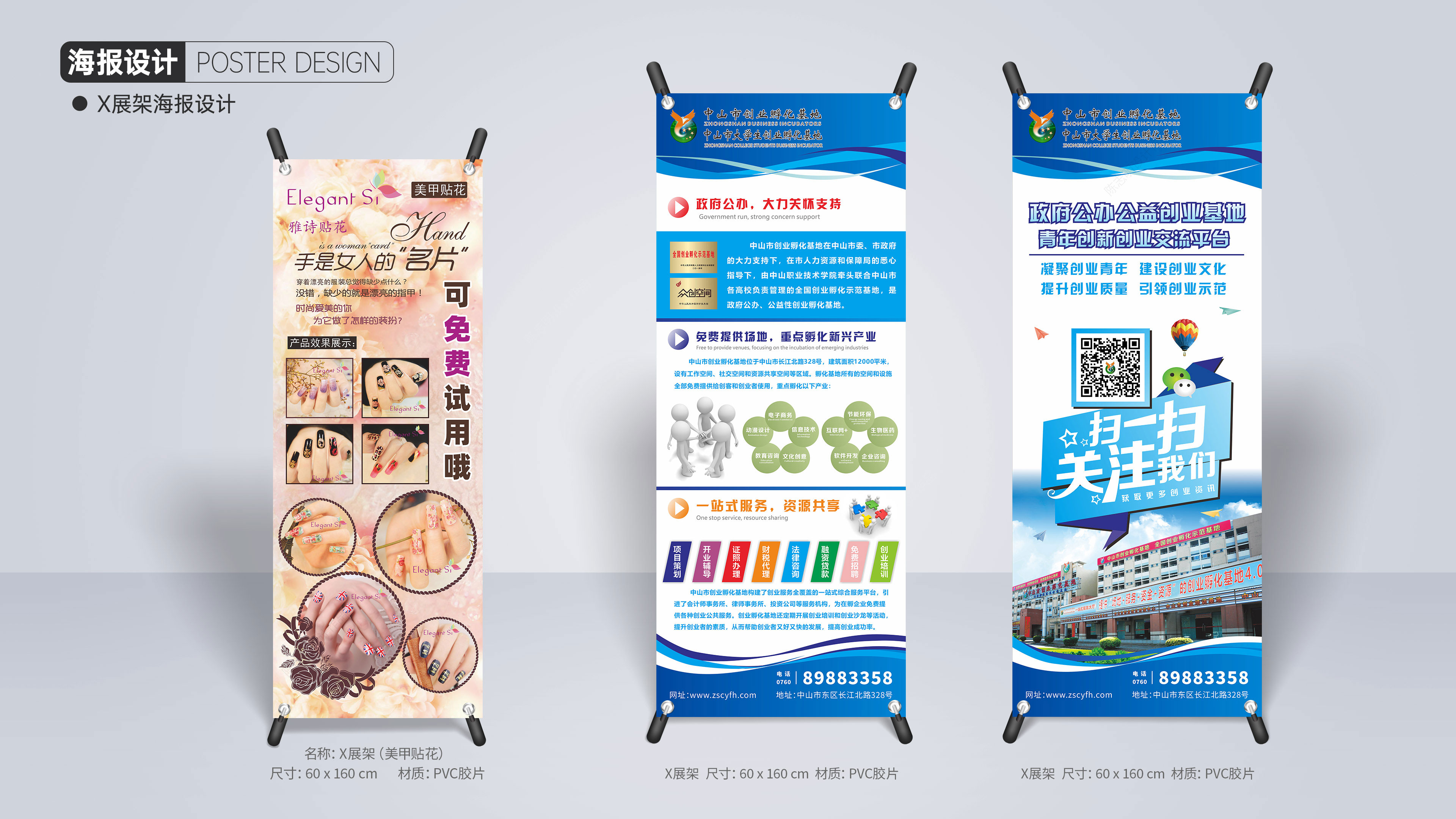 海报设计 001