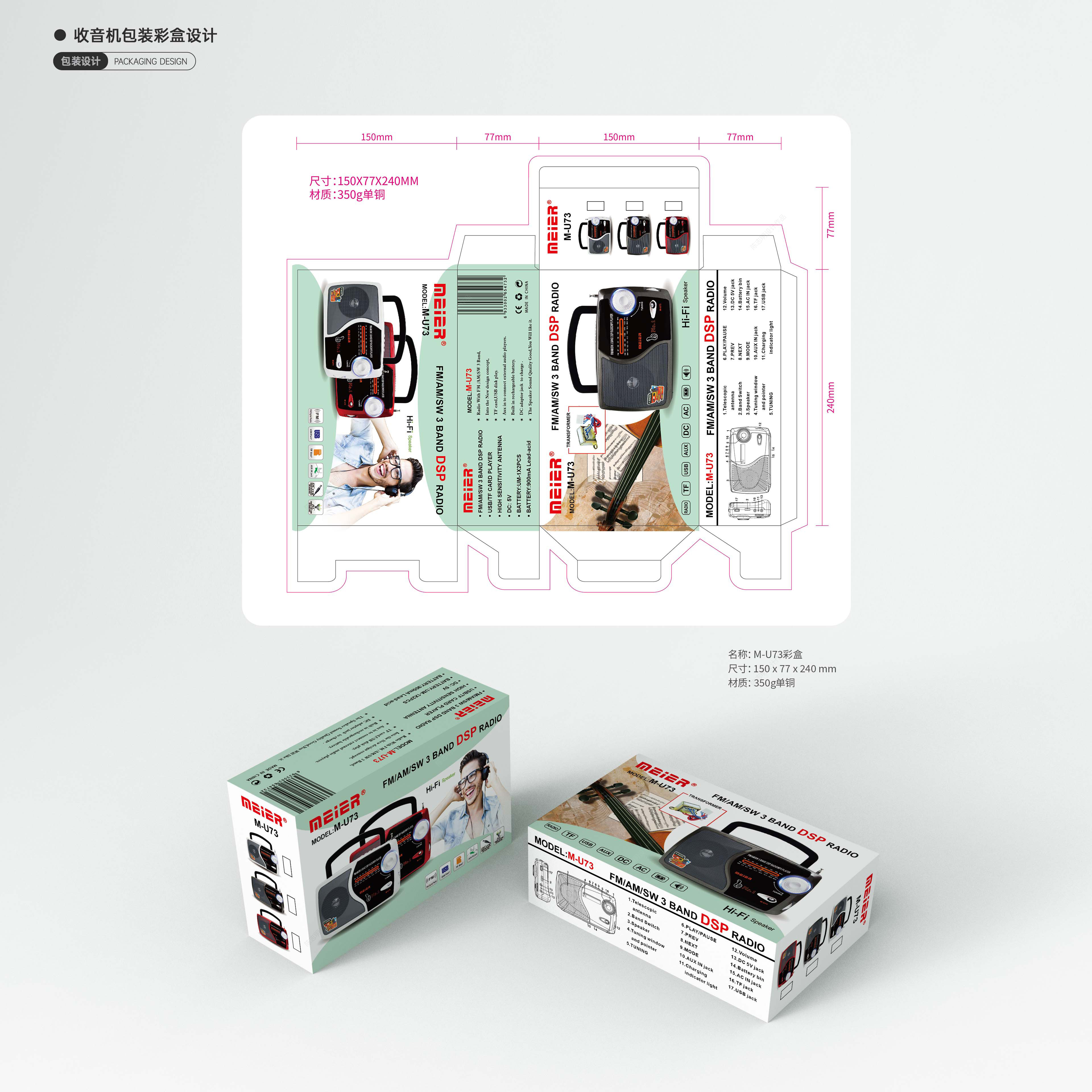 包装设计 005