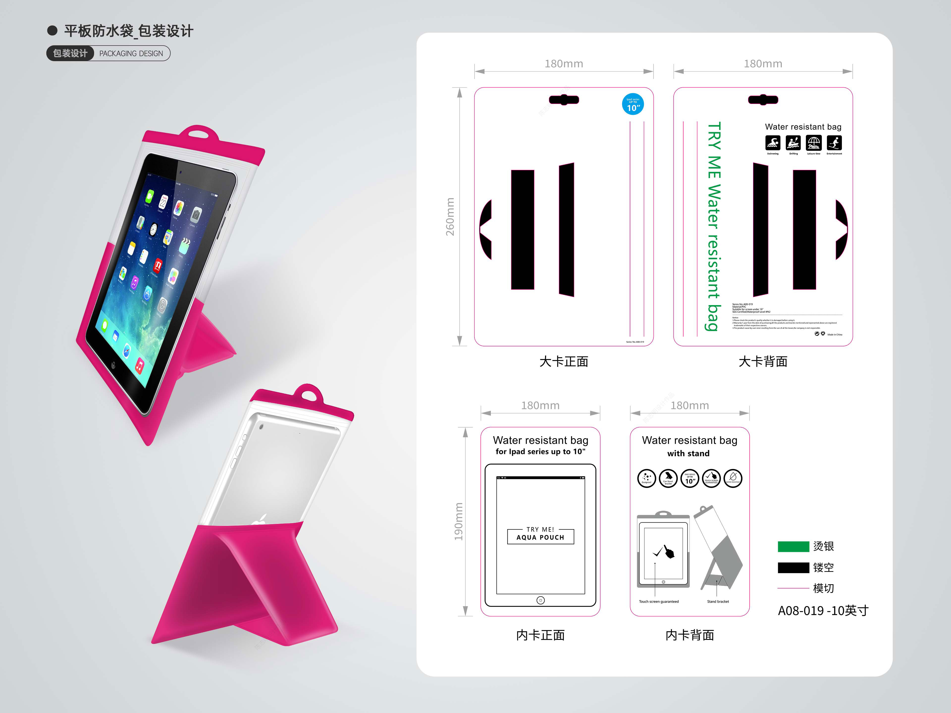 包装设计 009