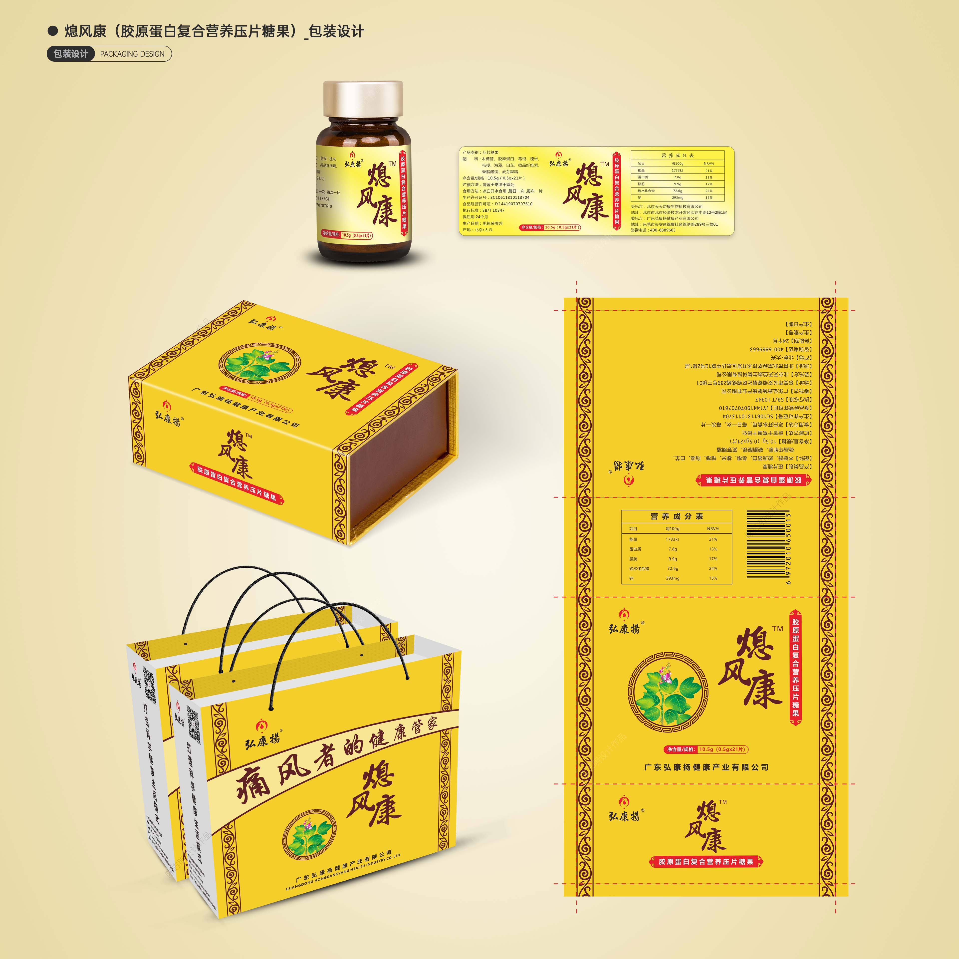 包装设计 010