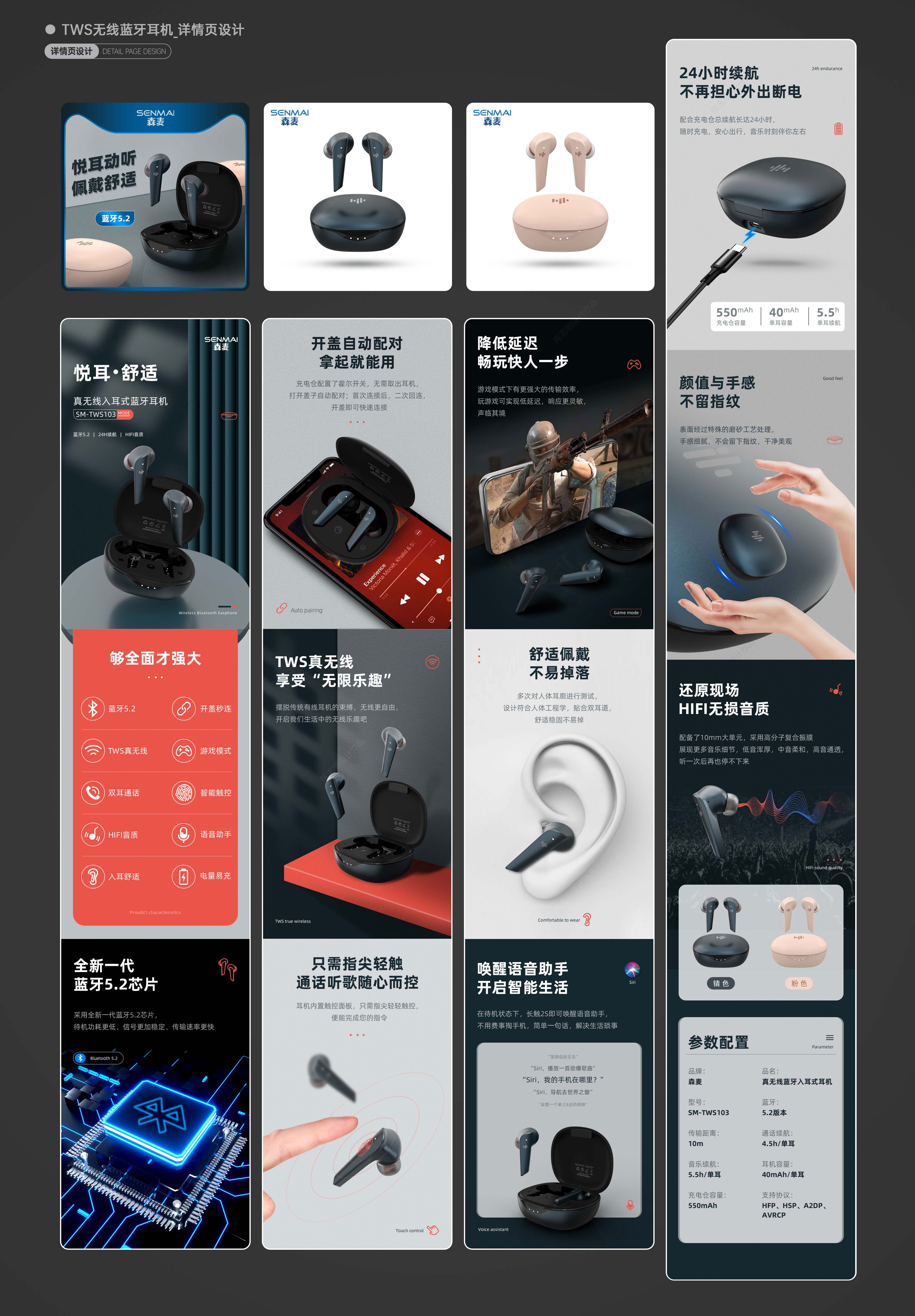 详情页设计 009